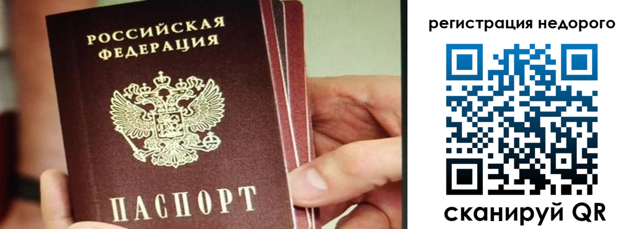 прописка в квартире в Новокуйбышевске