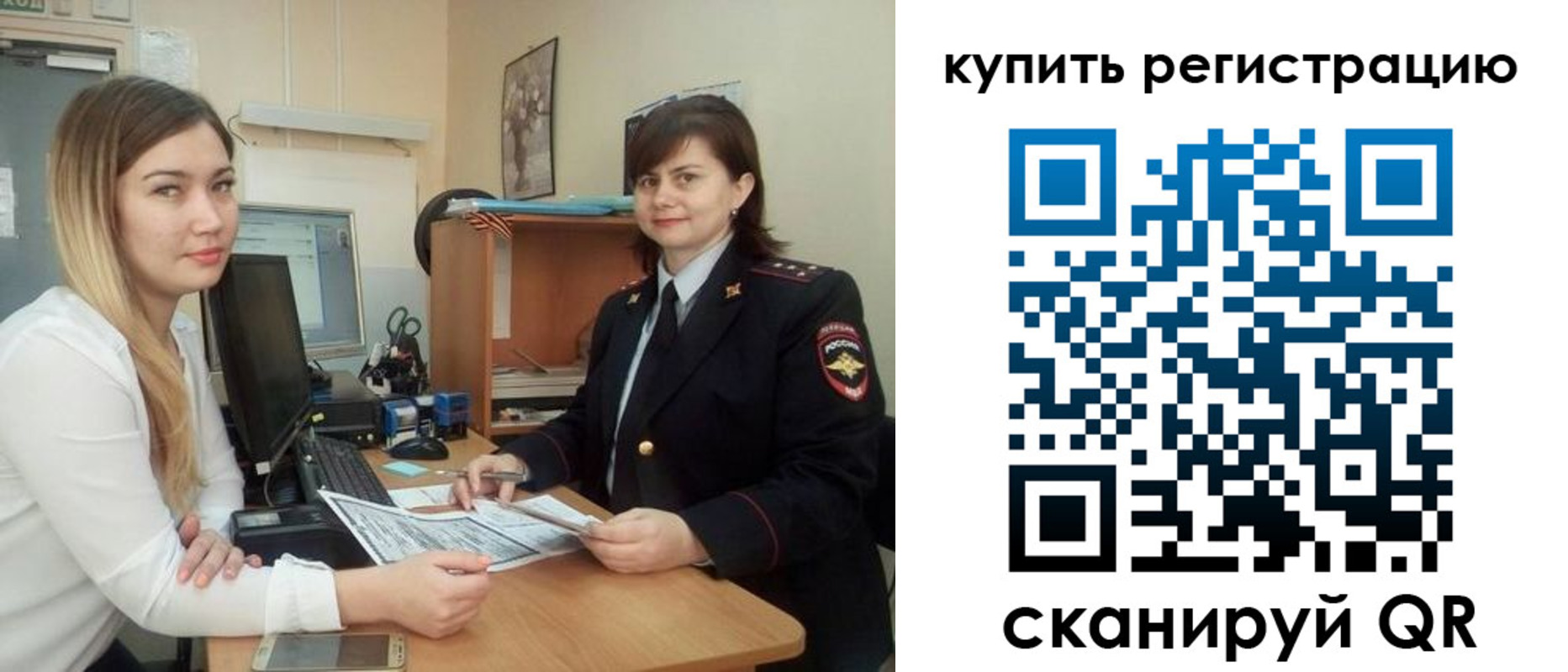 временная прописка в Новокуйбышевске