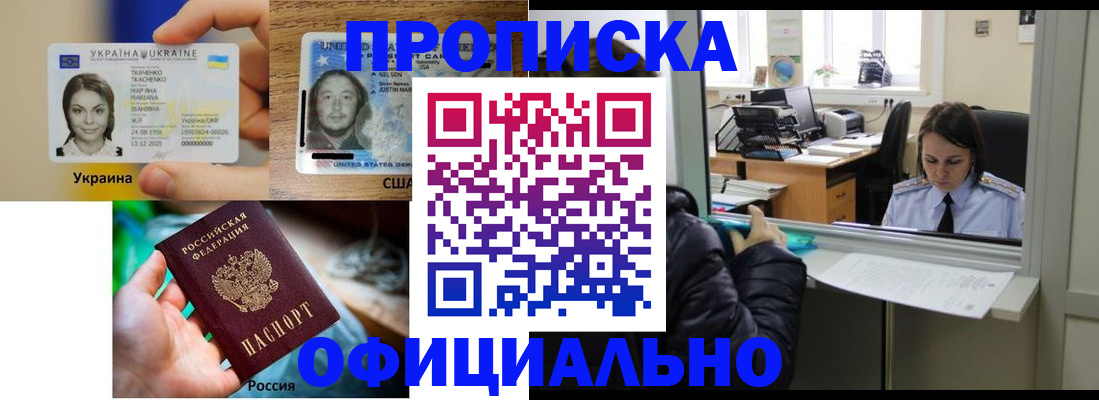 временная регистрация купить в Новокуйбышевске