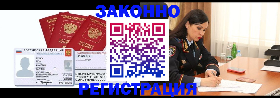 временная регистрация адрес в Новокуйбышевске