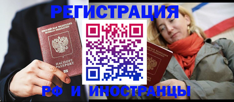 прописка в квартире в Новокуйбышевске