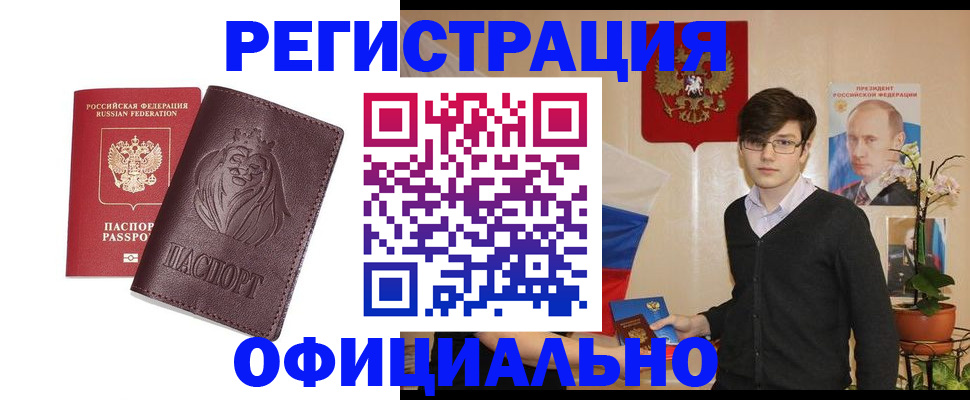 временная регистрация для школы в Новокуйбышевске