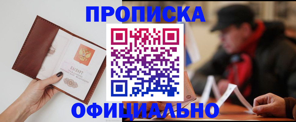найти адрес прописки в Новокуйбышевске