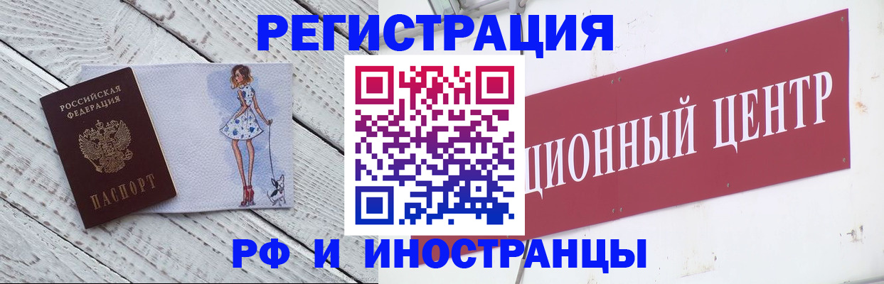 временная регистрация 2025 в Новокуйбышевске